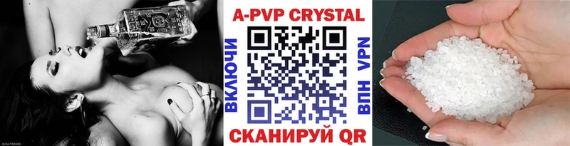 A-PVP Crystall  гидра зеркало  Кодинск 