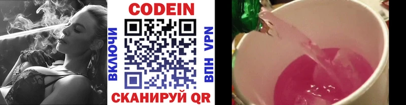 кракен ONION  Кодинск  Кодеиновый сироп Lean Purple Drank  что такое  