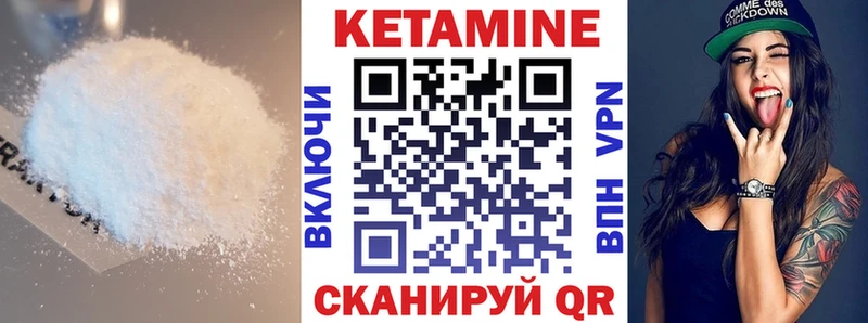 гидра зеркало  Кодинск  КЕТАМИН ketamine 