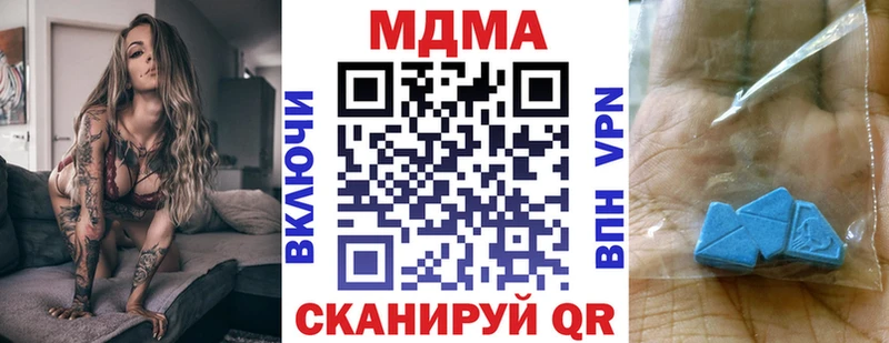 магазин продажи наркотиков  hydra зеркало  MDMA VHQ  Кодинск 