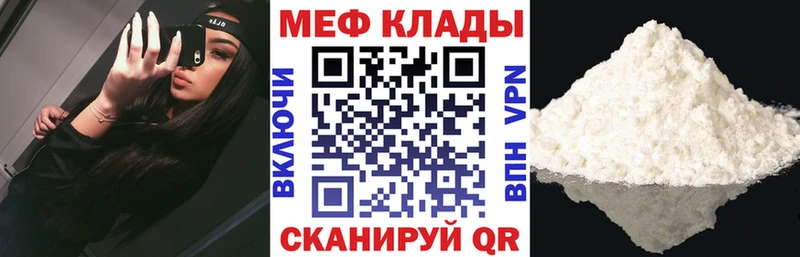 МЕФ кристаллы  купить наркоту  Кодинск 