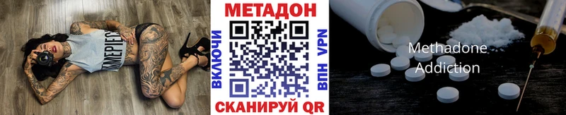 Метадон белоснежный  Кодинск 